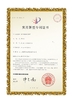 Китай Shanghai ChongYang Water Treatment Equipment CO.,LTD. Сертификаты